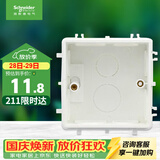 施耐德 暗装底盒86型 通用型开关插座底盒 开关底盒 暗盒S060 单只