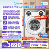 美的（Midea）可爱多滚筒洗衣机全自动单洗 11KG三筒内衣洗 MG11GGEX 活水精华 以旧换新 补贴