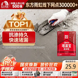 雨虹防水 堵漏王 水不漏 快干水泥 堵漏宝塑钢泥 地漏安装 管根堵漏 4KG