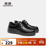 奥康（Aokang）官方男士商务通勤系带舒适休闲皮鞋透气西装牛皮鞋爸爸 黑色 41
