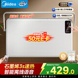 美的（Midea）【语音智能】石墨烯取暖器家用电热电暖器 浴室恒温壁炉电暖气全屋升温 壁挂式欧式快热炉HDT22TLR