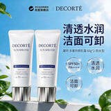 黛珂（DECORTE）多重防晒乳霜58ml*2防水型原装SPF50夏季旅行礼物