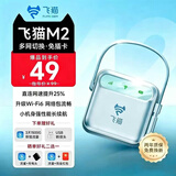 飞猫M2移动免插卡随身wifi6网通便携式热点4g路由器车载无线上网笔记本上网宝2025新款租房旅行必备 M2免插卡裸机（送体验流量）