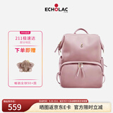 爱可乐（Echolac）双肩包女时尚背包旅行休闲电脑包百搭潮流送女友CKP2075樱花粉M号