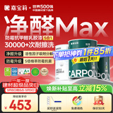 嘉宝莉内墙乳胶漆竹炭抗甲醛五合一墙面漆防霉油漆涂料18.8kg套装