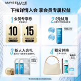 美宝莲眼唇卸卸妆水卸妆油组合300mL温和不刺激深层清洁生日礼物