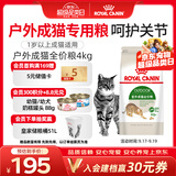 皇家猫粮 成猫猫粮 户外成猫 O30 通用粮 12月以上 4KG