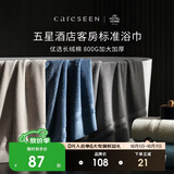 康尔馨五星酒店浴纯棉新疆长绒棉加大加厚男女成人浴巾卡其色800g运动