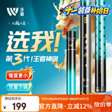 沃鼎王者神剑三代钓鱼竿碳纤维超轻鲫鱼竿综合鱼杆台钓手竿6.3米 4.5H