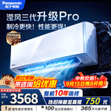 松下空调 滢风三代1.5匹一级能效变频冷暖挂机 外机1.5排纯铜管 原装压缩机 纳诺怡 国家补贴JM35K410Q