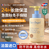 CuteAngel进口香氛身体乳持久留香保湿补水滋润皮肤干燥起皮止痒青少年男女