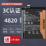 真科【3C认证丨支持快充】适用于 小米Redmi红米手机电池大容量强续航手机电板小米10/11/12/13/14/15 红米Note9pro电池【BM4W】4820mAh
