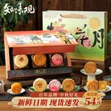 知味观月饼礼盒装送礼高档级广式莲蓉蛋奶黄流心豆沙中秋节礼盒品送长辈 【国风设计 国潮礼盒】春江花月礼盒 435g