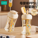 LUSN儿童随手杯宝宝PPSU水杯高颜值吸管杯小学生上学专用杯子