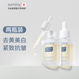 SUMDOY日本进口美白精华液补水保湿抗皱提拉紧致收缩毛孔烟酰胺原液 【周期两瓶装】根源断黑紧致美白
