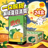 维他奶维他小青柠复合果汁饮料250ml*24盒 全新上市 整箱装