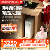 怡口净水（ECOWATER）净水器0阻垢0添加家用厨下直饮等效1200G净饮水机长效RO膜反渗透母婴鲜活水除菌家电水晶ERO152-3