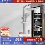 欧琳（OULIN）淋浴花洒套装增压花洒喷头花洒三件套淋雨器家用带喷枪3506