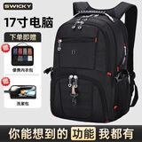 SWICKY双肩包男背包大容量16英寸电脑包男士户外旅行防泼水商务包 黑色大号