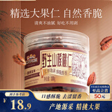 三只松鼠野生山核桃仁 每日坚果炒货休闲零食免剥果仁罐装100g/罐