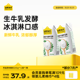 认养一头牛法式原味酸奶200g*12盒儿童学生代餐京东自营整箱送礼