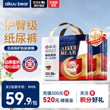 爱酷熊（AIKUUBEAR）畅吸夜用拉拉裤5XL60男女通用尿不湿超薄瞬吸（19-21kg）