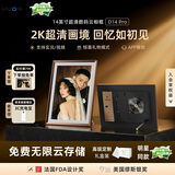 ARZOPA阿卓帕小卓 14英寸2K数码电子相框 智能云相框 电子相册照片轮播 装饰画挂画 节日礼物D14Pro