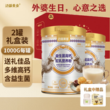边疆黄金【复合营养粉】新疆骆驼奶源中老年成人高钙营养粉1000g*2罐礼盒