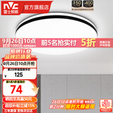 雷士（NVC） LED吸顶灯主卧次卧室灯书房餐厅灯灯北欧现代简约装饰灯具灯饰 【光鸿24瓦】三段调光卧室灯