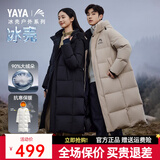 鸭鸭王一博同款冰壳3.0系列羽绒服长款男女户外极寒加厚冬季保暖外套 YE4B001056A燕麦色【男女同款现货速发】 3XL （建议195-215斤）