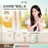 溪木源层孔菌智控水乳套装控油舒缓补水修护保湿护肤品 【湿敷大容量】水120ml*2