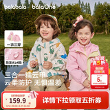 巴拉巴拉童装宝宝外套男童女童衣服婴儿上衣2026新款秋装儿童两件套连帽潮