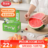 美丽雅保鲜罩200只 一次性保鲜膜套食品级大号 家用剩菜碗罩自封口防尘