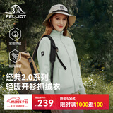 伯希和（Pelliot）【经典2.0】抓绒衣女秋冬摇粒绒外套冲锋衣内胆夹克125110022绿S