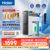 海尔（Haier）净水器鲜活水pro+1200G瞬时1400G抑菌滤芯触控龙头双出水厨房专用台下母婴直饮净水机R883