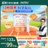 AUTILI澳特力【崔玉涛团队亲研】钙铁锌多维营养包 婴幼儿童辅食 30袋