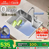 九牧（JOMOO）不锈钢喷砂水槽大容量洗菜盆洗碗池大单槽龙头套餐58*43 02389