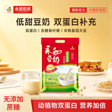 永和豆浆无添加蔗糖豆奶粉510g 30g*17小包高蛋白非转基因 中秋送礼