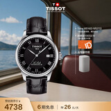 天梭（TISSOT） 龚俊同款 力洛克系列男表 瑞士机械男士皮带商务表生日礼物