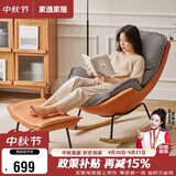 家逸实木摇摇椅懒人沙发阳台休闲椅靠背躺椅大人单人沙发客厅椅子