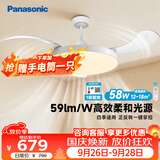松下（Panasonic）风扇灯58瓦全光谱一级能效IP40餐厅卧室客厅吊扇灯