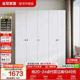 全友家居 现代简约三门衣柜组合卧室家用简易成品大衣橱收纳储物柜子