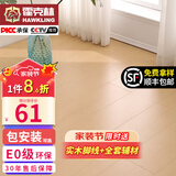 霍克林 强化复合地板家用 E0级ENF级包安装可选防水耐磨地暖复合木地板 K263（E0 12MM）