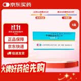 【原研药】敏使朗 甲磺酸倍他司汀片 6mg*100片/盒 6盒装