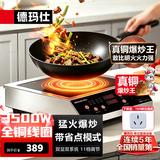德玛仕（DEMASHI）商用电磁炉大功率3500w大电磁炉炒菜电池炉电磁灶大锅灶炒菜电炒炉火锅【全铜线圈】 双系统款【3500W双显】BT-35F1