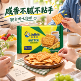 茱蒂丝（Julie's)马来西亚进口奶油苏打饼干休闲零食早餐600g/袋