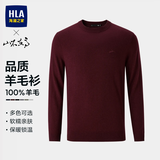 海澜之家（HLA）纯羊毛羊毛衫男26新款山不在高系列毛衣男秋冬