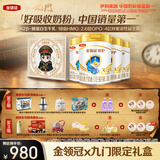 伊利金领冠珍护幼儿A2β-酪蛋白奶粉3段12-36月900g*4罐九门限定礼盒