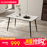 顾家家居（KUKA）现代简约岩板餐桌椅家用饭桌1.6M餐厅家具桌子方桌DS7178T/7176T 1.4M餐桌【满托帝王冷翡翠】【清仓】