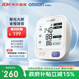 欧姆龙（OMRON）上臂式电子血压计血压仪家用 语音播报 大屏显示U725A